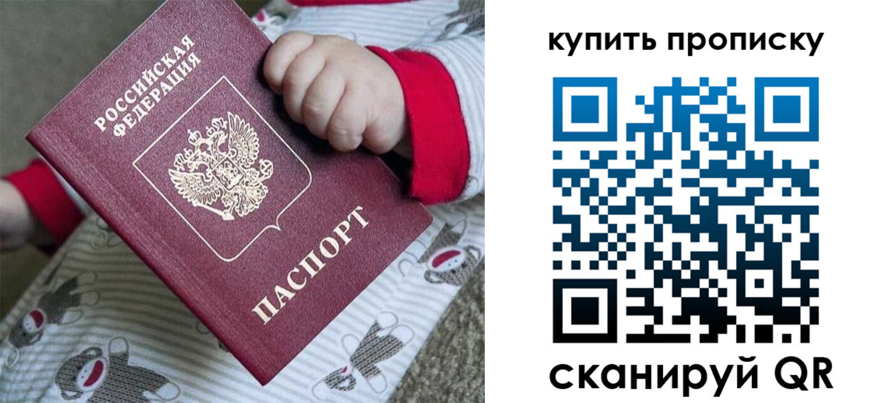 где прописаться в Зиме