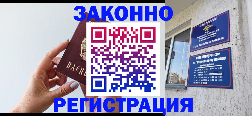 пропишу в квартире в Зиме