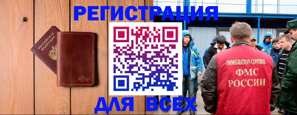 временная регистрация недорого в Зиме